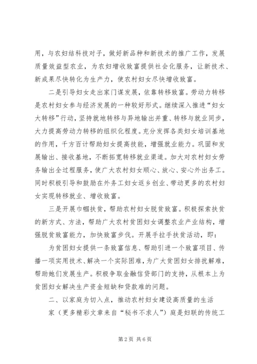 妇联引导农村妇女积极参与社会主义新农村建设情况汇报 (3).docx