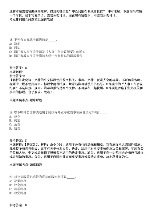 云南师范大学2022年招聘125名人员第一批模拟卷第22期含答案详解