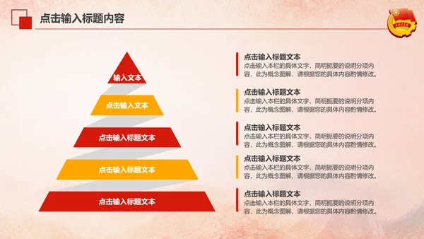 红色大气中国共青团团员工作汇报PPT