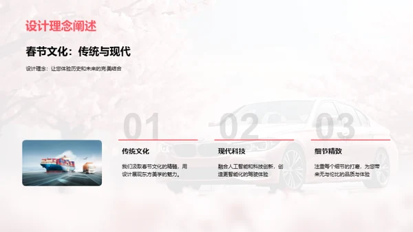 春节特别款车型发布