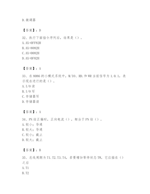 2024年国家电网招聘之自动控制类题库（培优）.docx