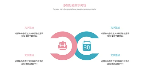 粉红唯美关爱女性健康女性乳腺健康PPT模板