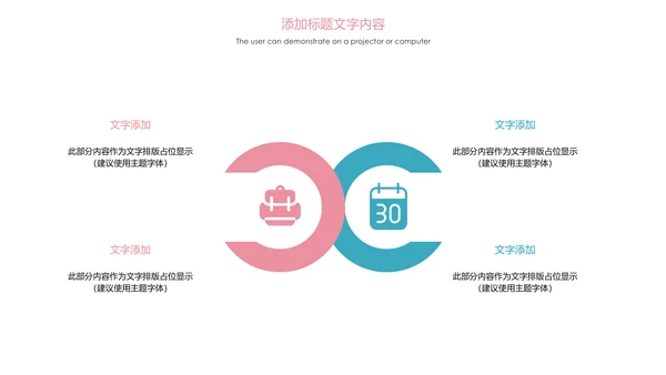粉红唯美关爱女性健康女性乳腺健康PPT模板