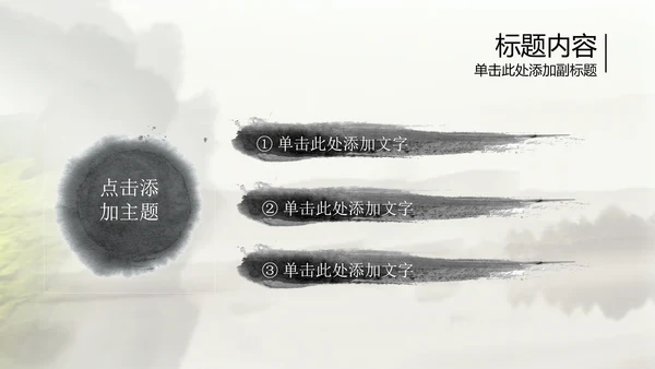 开头视频片头中国风茶文化ppt动态模板