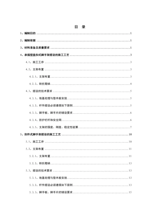 墩身脚手架综合标准施工专业方案.docx