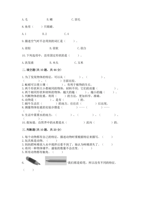 教科版一年级下册科学期末测试卷附解析答案.docx