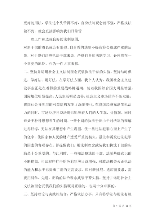 法学讲座心得论文5篇.docx