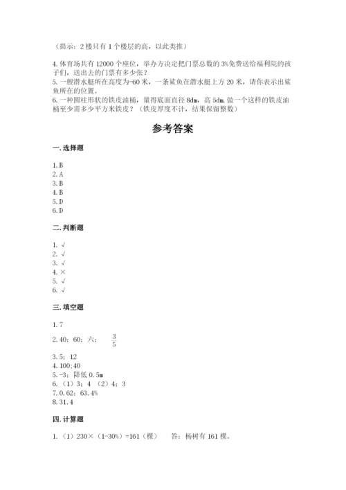 天津市津南区六年级下册数学期末测试卷最新.docx