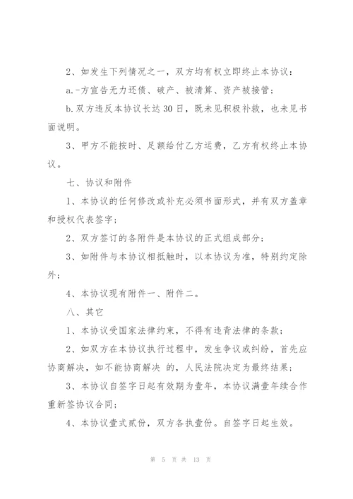 简单的快递运输合同范本3篇.docx