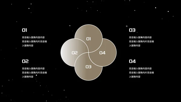 探索星球科技产品发布会PPT模板