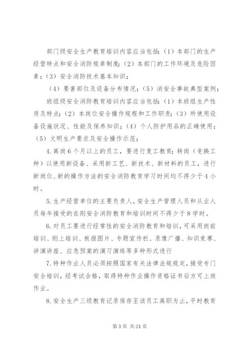 应急培训与演练制度[小编推荐].docx