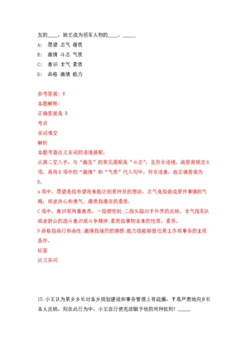 2022年陕西渭南师范学院人事代理工作人员招考聘用模拟训练卷（第6次）