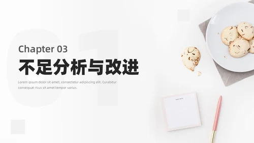极简简洁工作总结汇报PPT模板