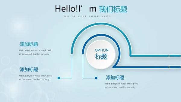 保龄球健身运动动态PPT
