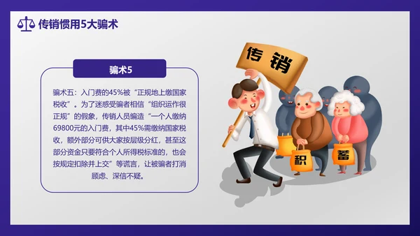 公平交易PPT模板