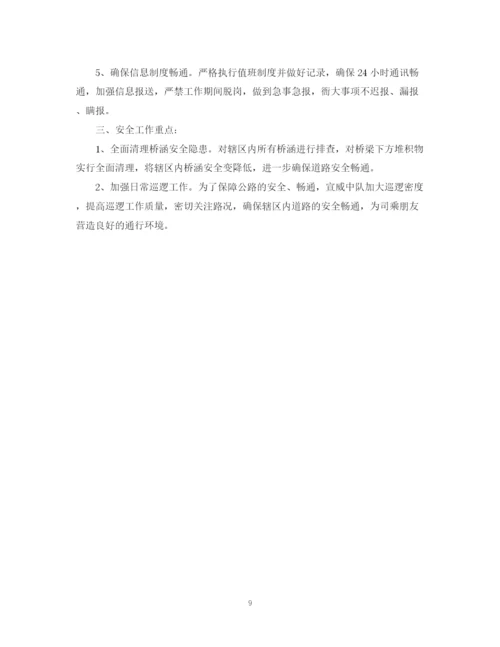 2023年重视安全工作规范的精选范文（二）.docx