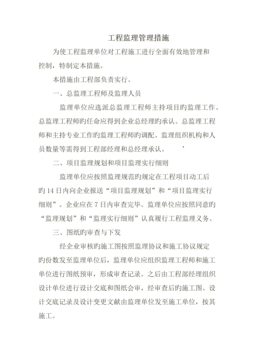 工程部部门岗位职责管理制度.docx