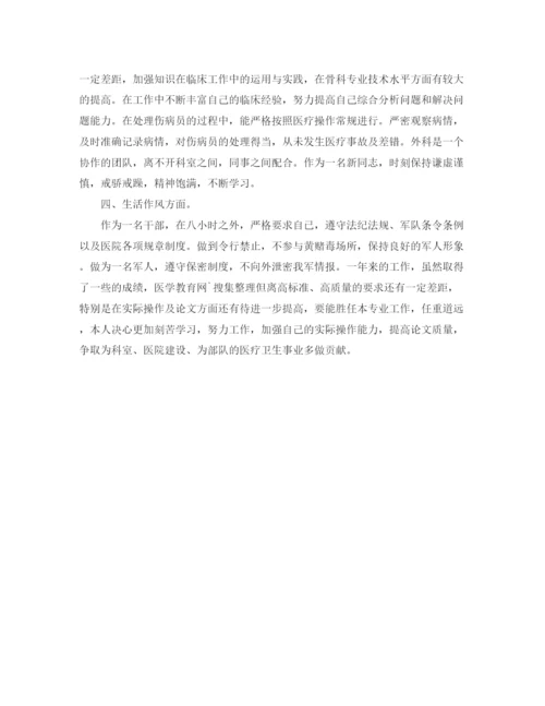 精编之医生职业个人工作总结范文.docx