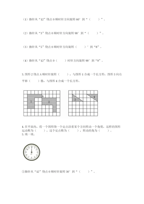 人教版五年级下册数学期末测试卷精品（易错题）.docx