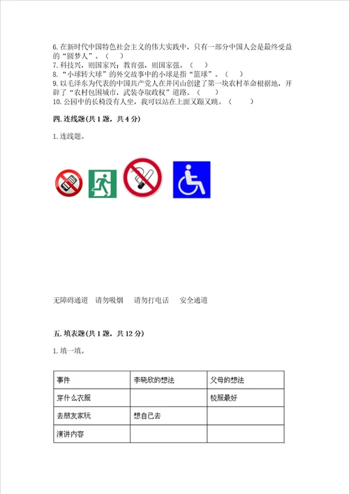 2023部编版五年级下册道德与法治期末测试卷附参考答案典型题