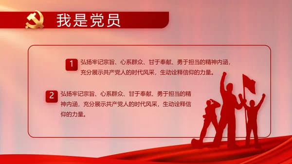 红色大气党建党支部年终工作总结PPT
