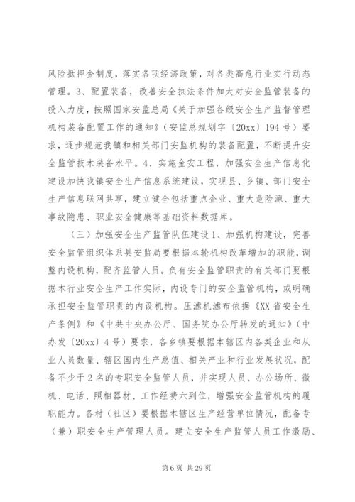 乡镇三项教育实施方案.docx