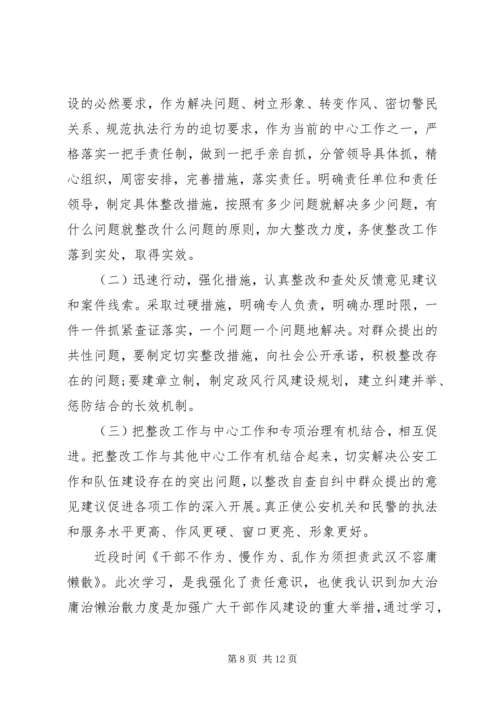 基层不作为乱作为自查自纠报告.docx