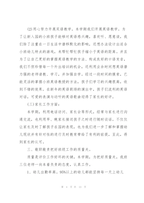 幼儿园规程工作心得.docx