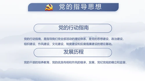 威严中国风蓝色党风廉政建设文化工作总结汇报动态PPT模板