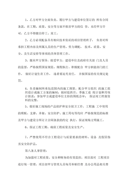 个人承包施工合同