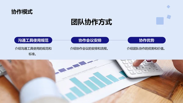 蓝色创意技术团队负责人竞聘述职PPT模板