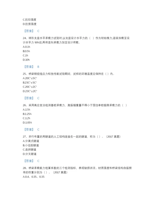 2022年四川省试验检测师之桥梁隧道工程高分题库精品加答案.docx