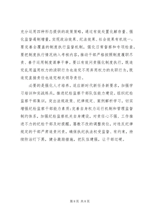 在20XX年党风廉政建设工作会上的讲话.docx