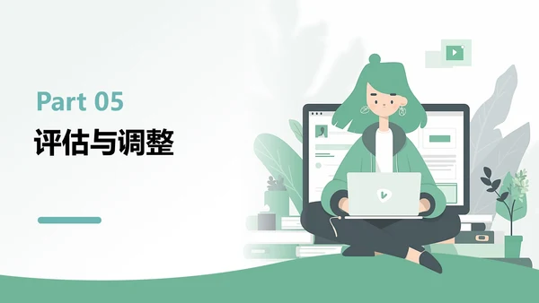 绿色插画风大学生职业规划与行动指南PPT模板