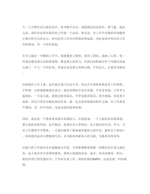 精编学习部工作参考心得体会参考范文（通用）.docx