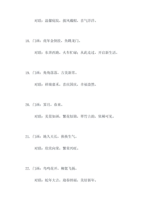 朱仙镇门画和对联