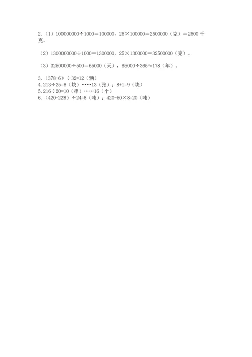 人教版四年级上册数学期末测试卷必考.docx