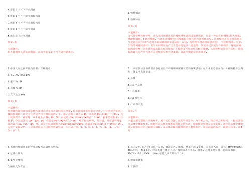 2023年广东省清远市清城区洲心街道沥头社区“乡村振兴全科医生招聘参考题库含答案解析