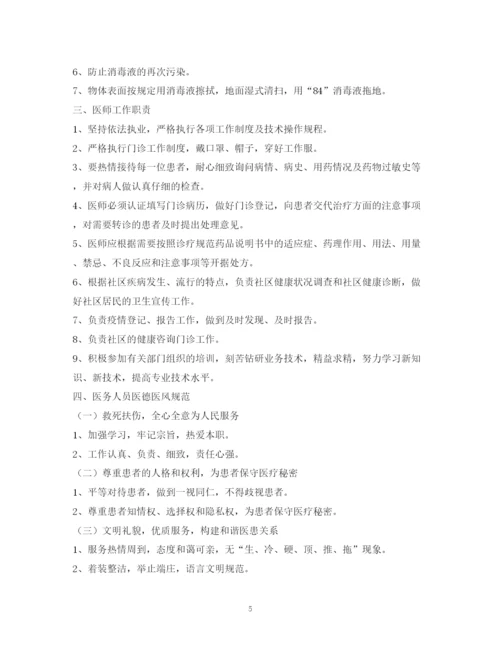 2023年门诊管理制度.docx