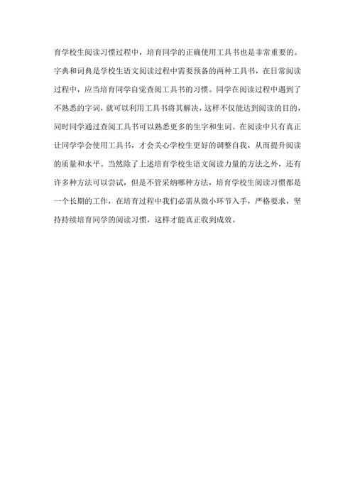 学前教育毕业论文发表