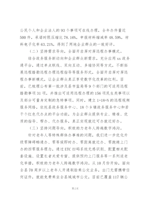 政务服务中心党组工作总结和2022年工作思路的汇报范文.docx