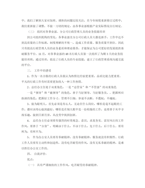 精编之关于感恩教育的演讲稿优秀范文.docx