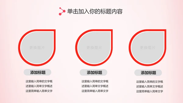水彩粉色感恩的心ppt爱心感恩节主题班会