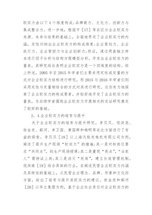 CSSCI和中文核心期刊上论文的分析论文.docx