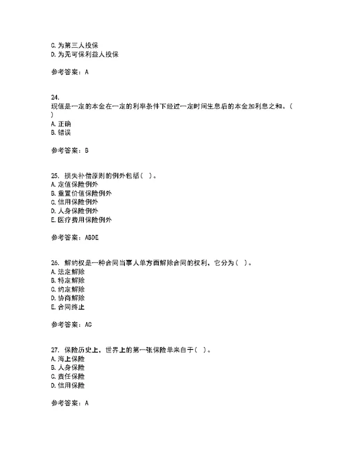 北京理工大学21秋《保险学》期末考核试题及答案参考21