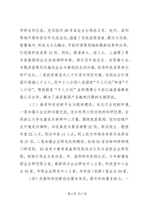 乡镇科技中心年度工作总结及工作思路.docx