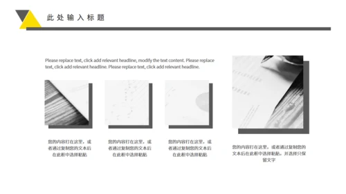 平台投放推广通用PPT工作计划