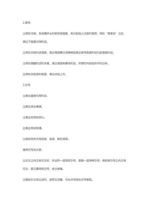 2023年语文知识点归纳.docx
