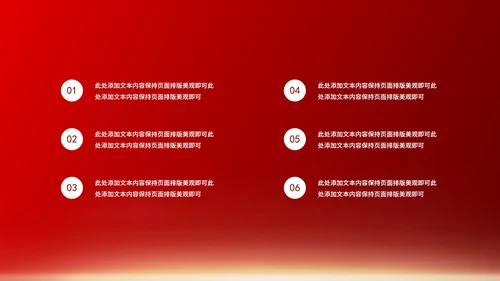 红色中国风水墨党政学习国家历史党员宣传PPT模板