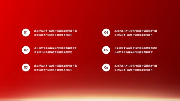 红色中国风水墨党政学习国家历史党员宣传PPT模板